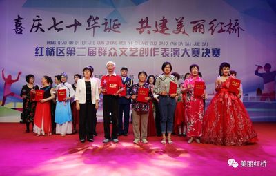 红桥区第二届群众文艺创作表演大赛圆满闭幕 这些精彩瞬间你不能错过！
