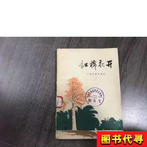 广西文艺创作办公室 编 19